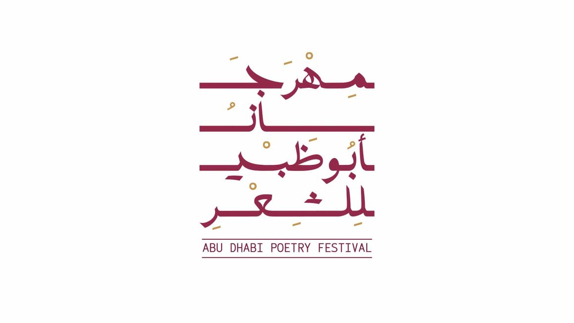 A four-day festival celebrating Arab poetry is coming to Abu Dhabi