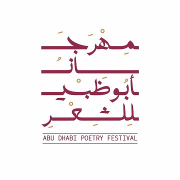 A four-day festival celebrating Arab poetry is coming to Abu Dhabi