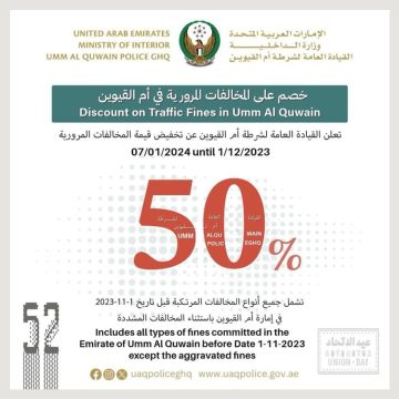 50% discount on traffic fines in Umm Al Qaiwain