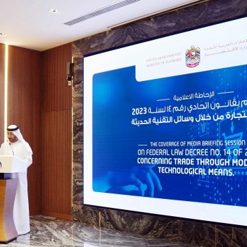 Ministry of Economy reviews Law on Commerce through Modern Means of Technology