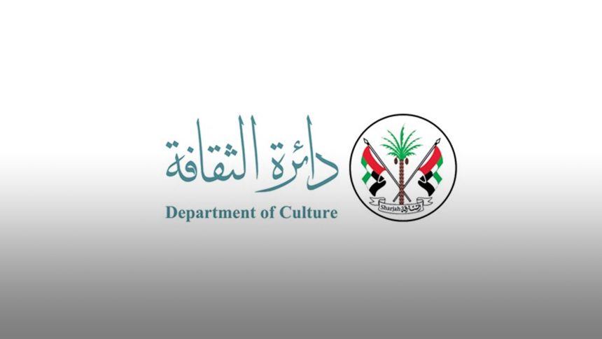 Department of Culture (1) 25th Sharjah Islamic Arts Festival concludes