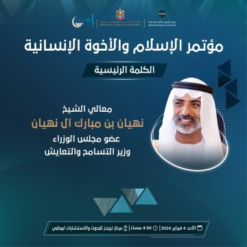 Abu Dhabi to host international conference on Global Human Fraternity Document