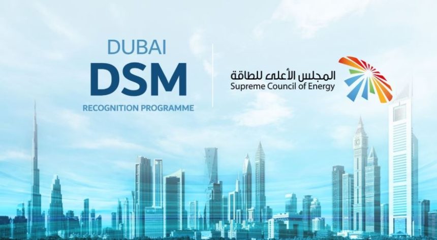 Supreme Council of Energy launches Dubai Demand Side Management Recognition Programme