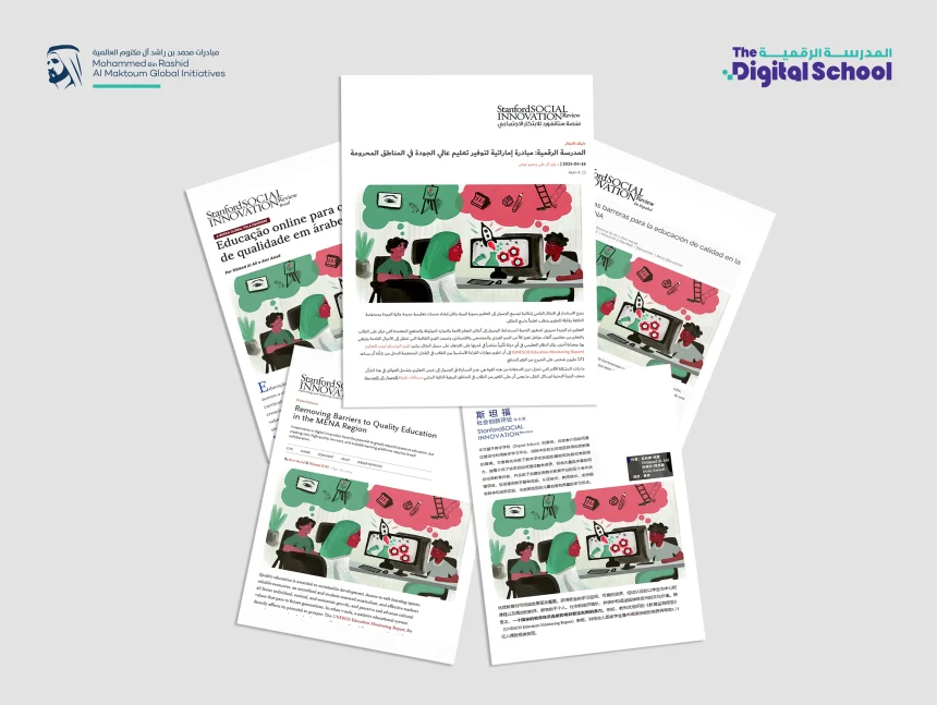 Stanford University celebrates the Digital School for providing an advanced digital learning experience