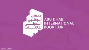 TRENDS’ Pavilion at ADIBF continues to attract attendees with its special pavilion
