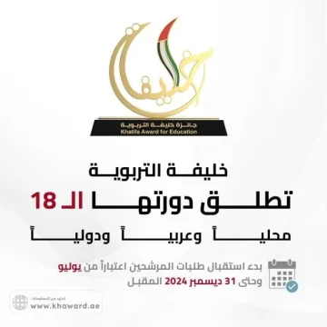 Khalifa Award launches 18th session at local, Arab, international levels