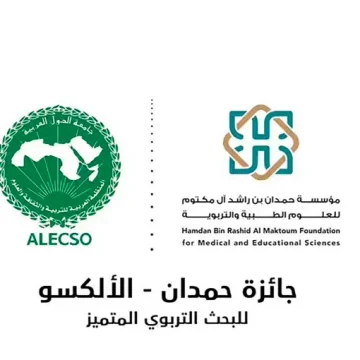 Evaluation process begins for Hamdan-ALECSO Award for Distinguished Educational Research 2024