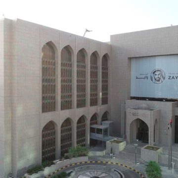 UAE Central Bank announces M-Bills auction on November 11