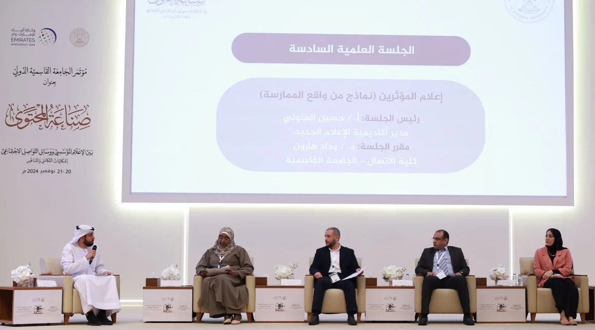 Al Qasimia University, WAM conclude ‘Content Industry’ conference