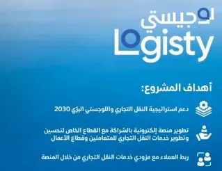 RTA launches ‘Logisty’ platform for freight transport